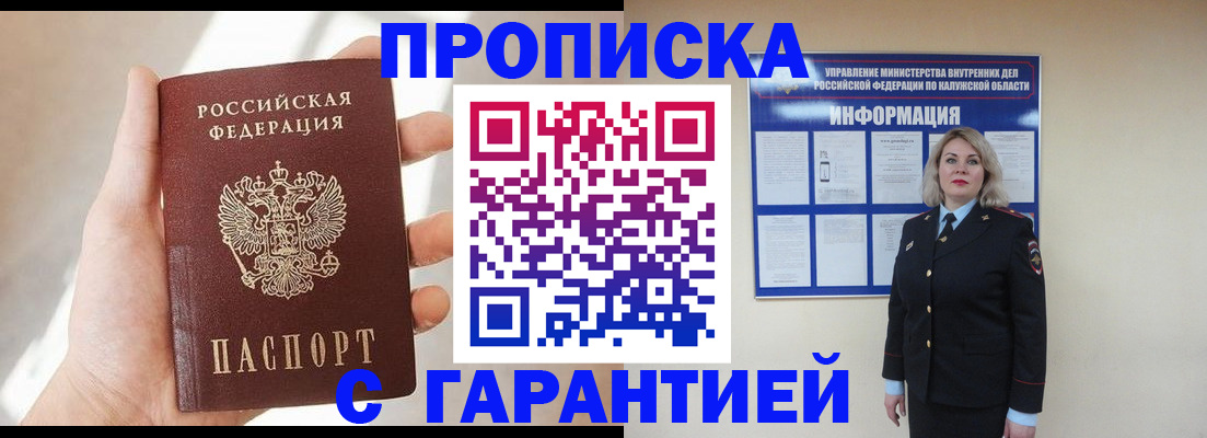 временная регистрация госуслуги в Заречном