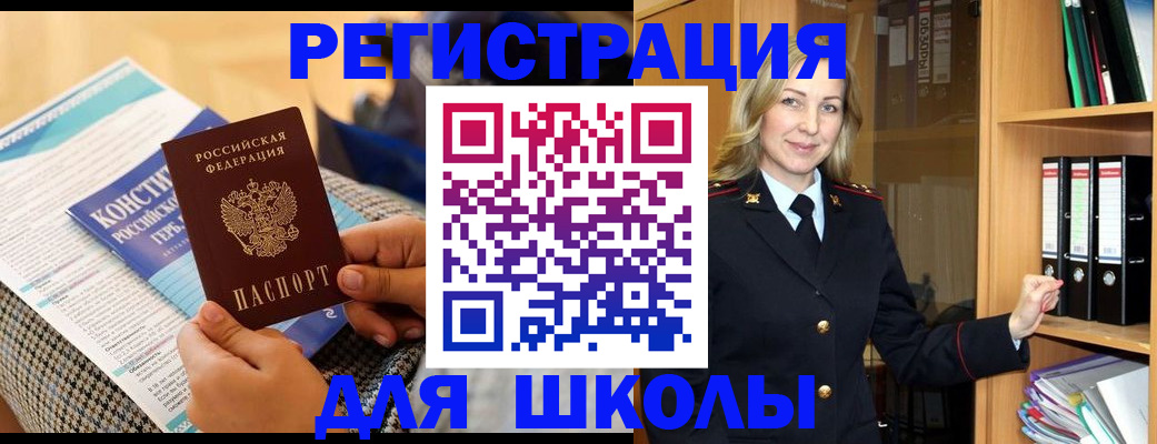прописка регистрация в Заречном