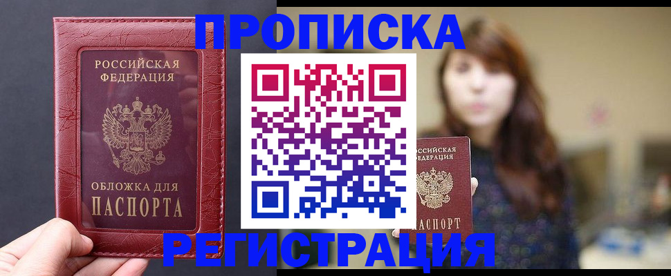 временная регистрация поиск в Заречном