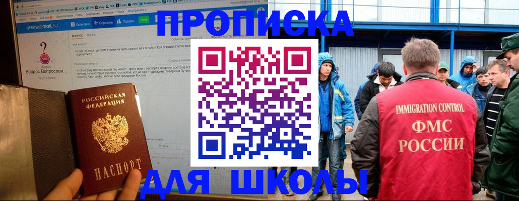 временная регистрация надежно в Заречном